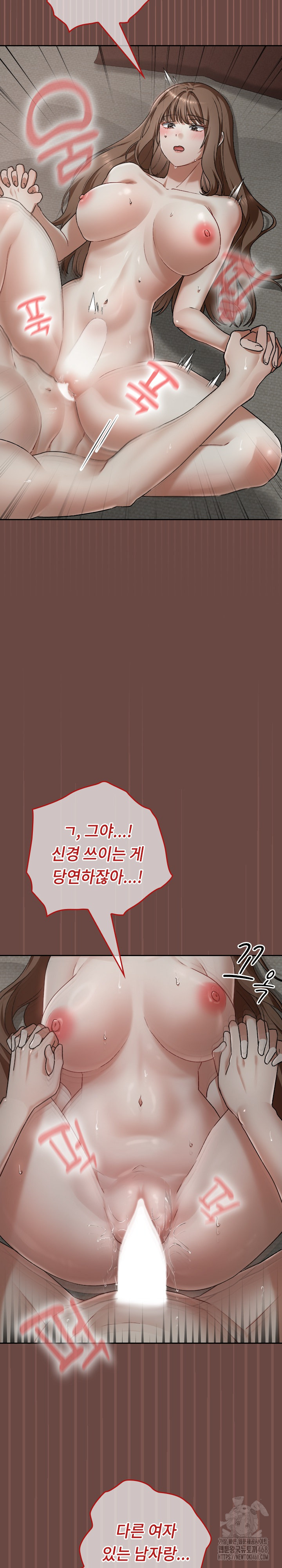 Keep It a Secret in School Raw - Chapter 25 [photo 27] - MangaPorn