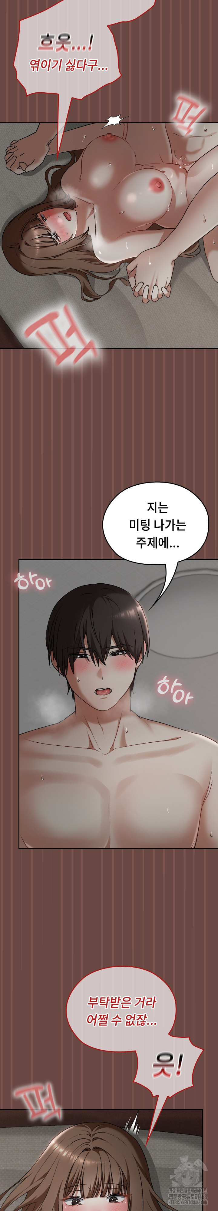 Keep It a Secret in School Raw - Chapter 25 [photo 28] - MangaPorn