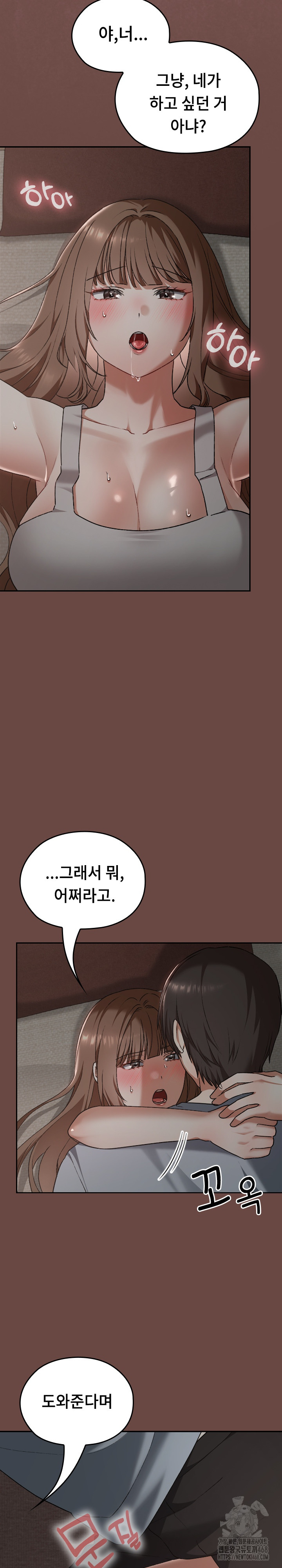 Keep It a Secret in School Raw - Chapter 25 [photo 7] - MangaPorn