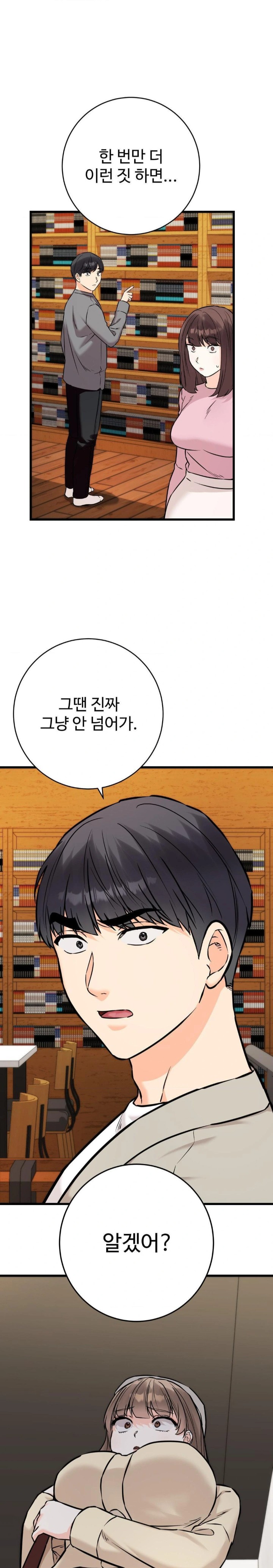 Secret Siblings 2 Raw - Chapter 25 [photo 1] - MangaPorn