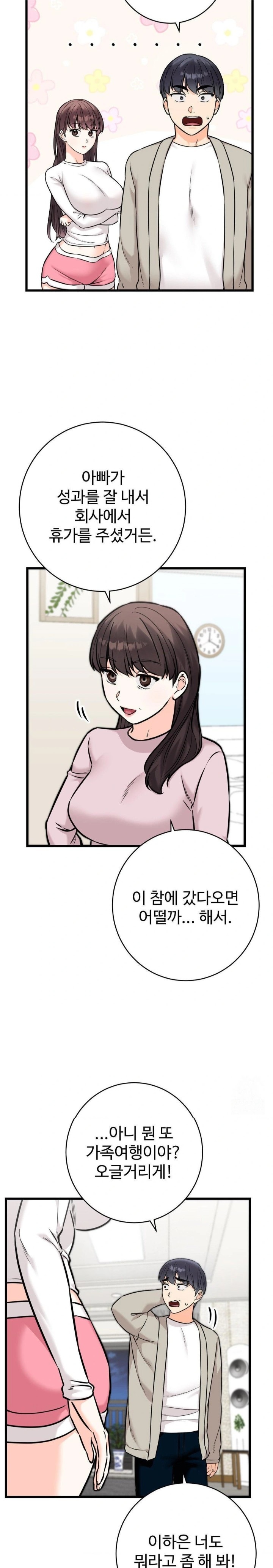 Secret Siblings 2 Raw - Chapter 25 [photo 11] - MangaPorn