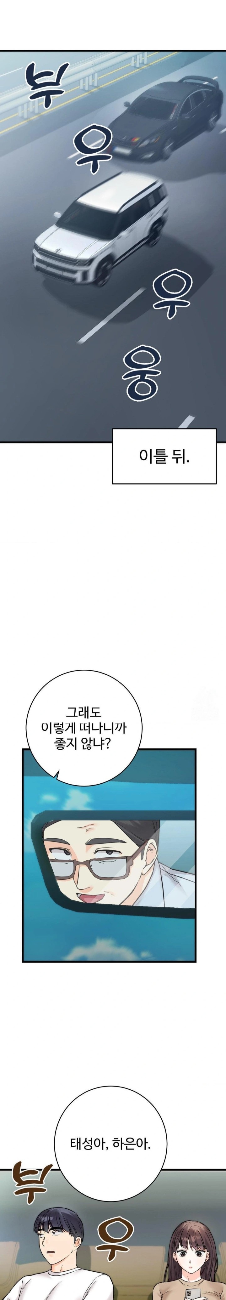 Secret Siblings 2 Raw - Chapter 25 [photo 14] - MangaPorn