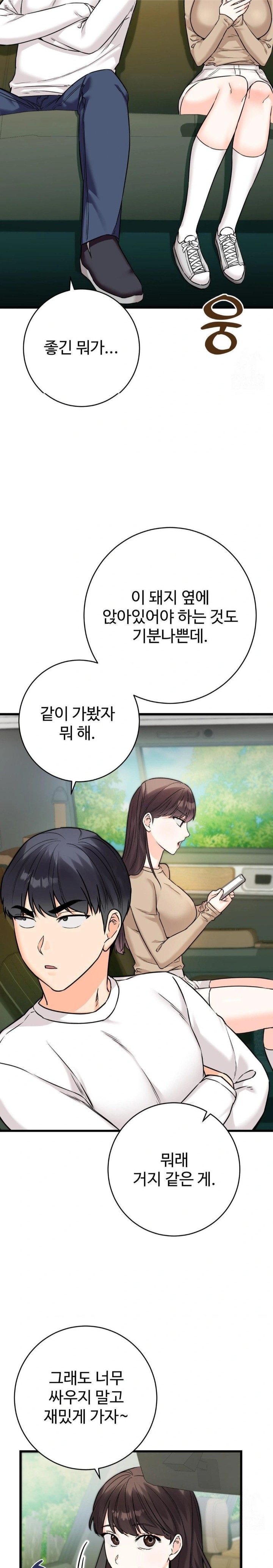 Secret Siblings 2 Raw - Chapter 25 [photo 15] - MangaPorn