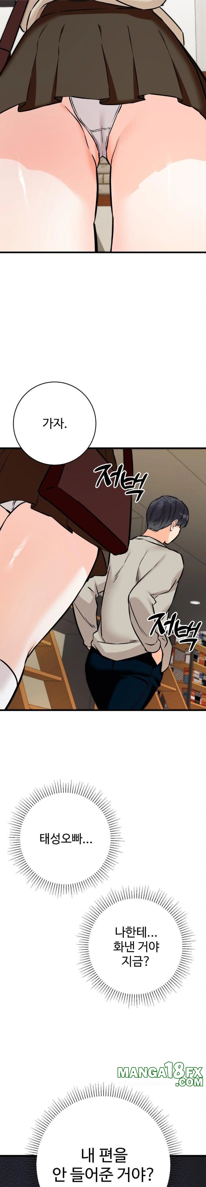 Secret Siblings 2 Raw - Chapter 25 [photo 2] - MangaPorn