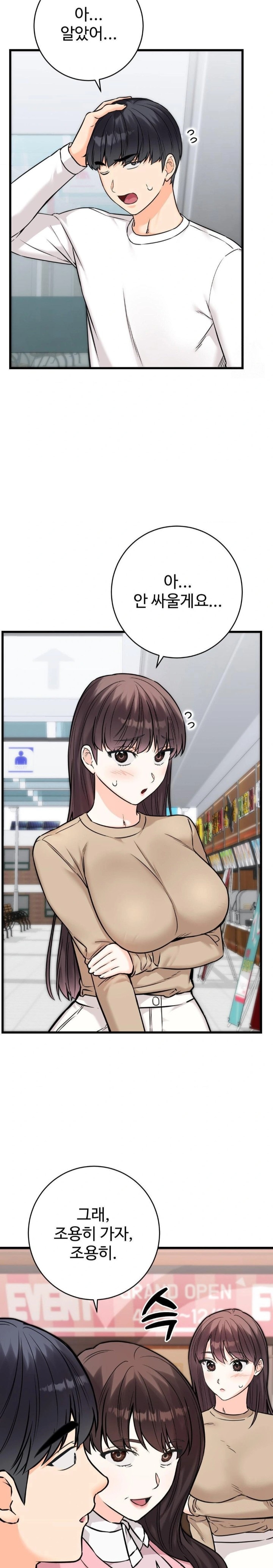 Secret Siblings 2 Raw - Chapter 25 [photo 20] - MangaPorn