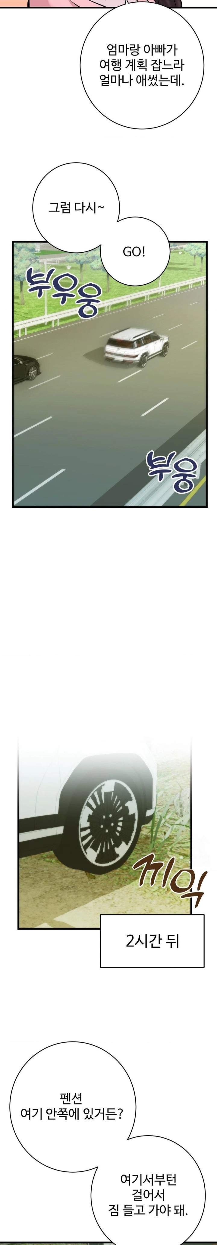 Secret Siblings 2 Raw - Chapter 25 [photo 21] - MangaPorn