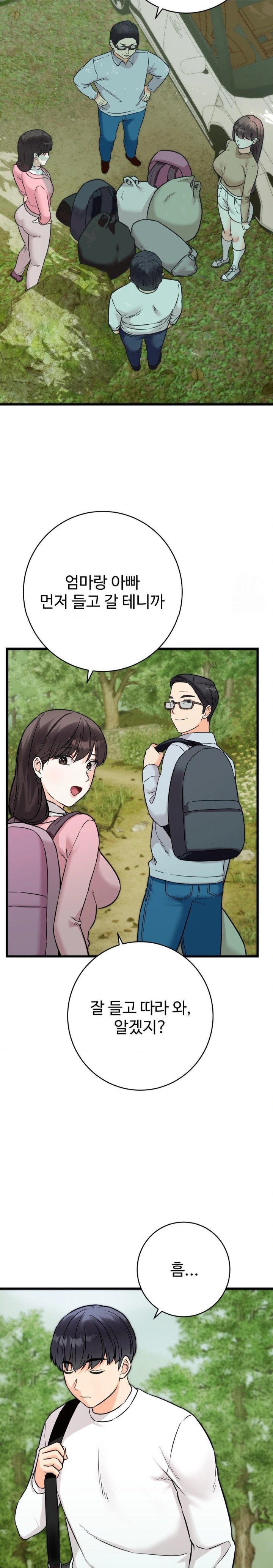 Secret Siblings 2 Raw - Chapter 25 [photo 22] - MangaPorn