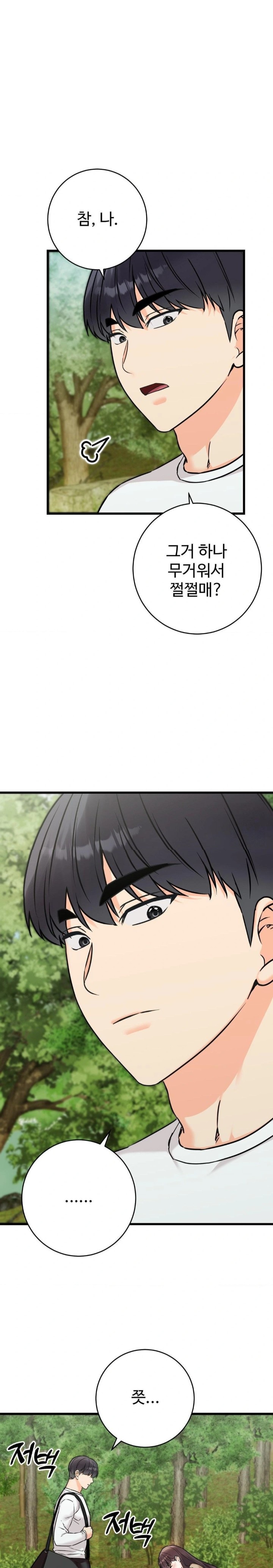 Secret Siblings 2 Raw - Chapter 25 [photo 24] - MangaPorn