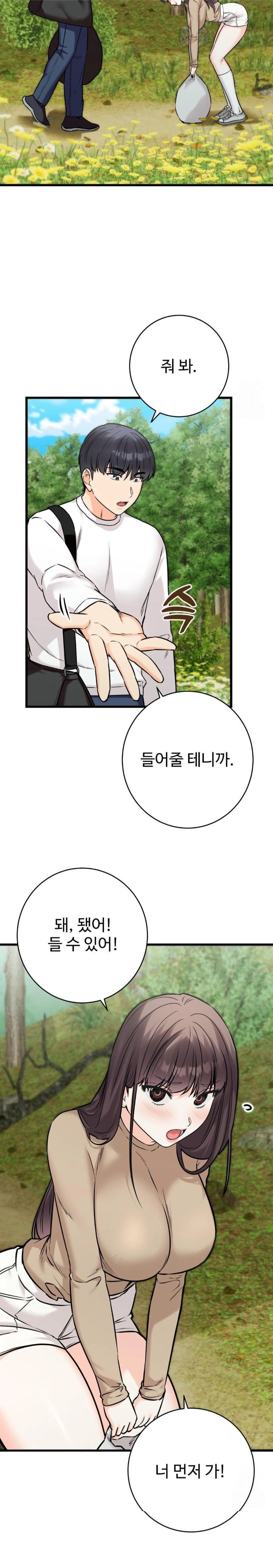 Secret Siblings 2 Raw - Chapter 25 [photo 25] - MangaPorn