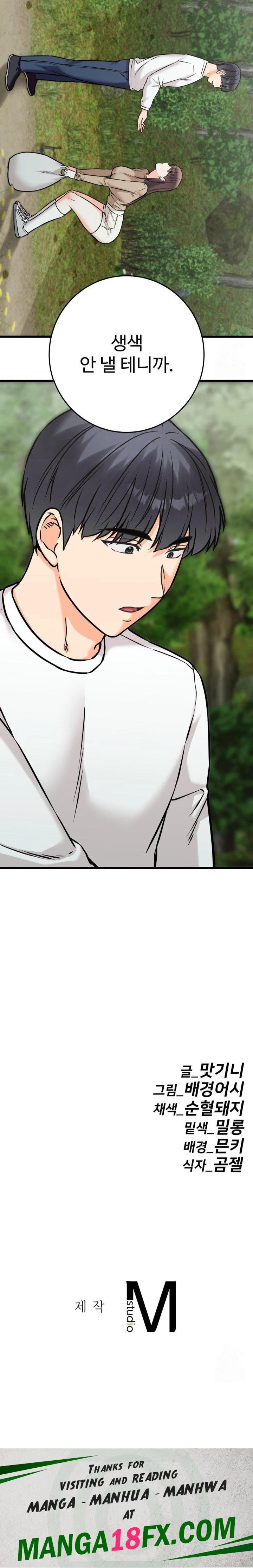 Secret Siblings 2 Raw - Chapter 25 [photo 30] - MangaPorn