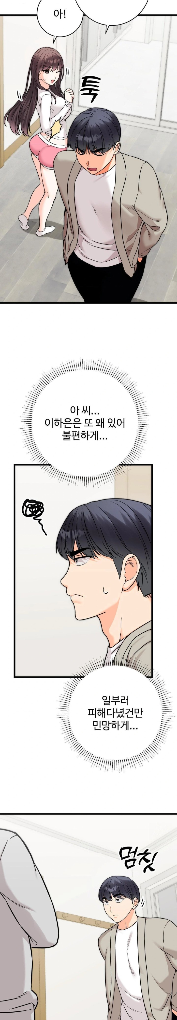 Secret Siblings 2 Raw - Chapter 25 [photo 8] - MangaPorn