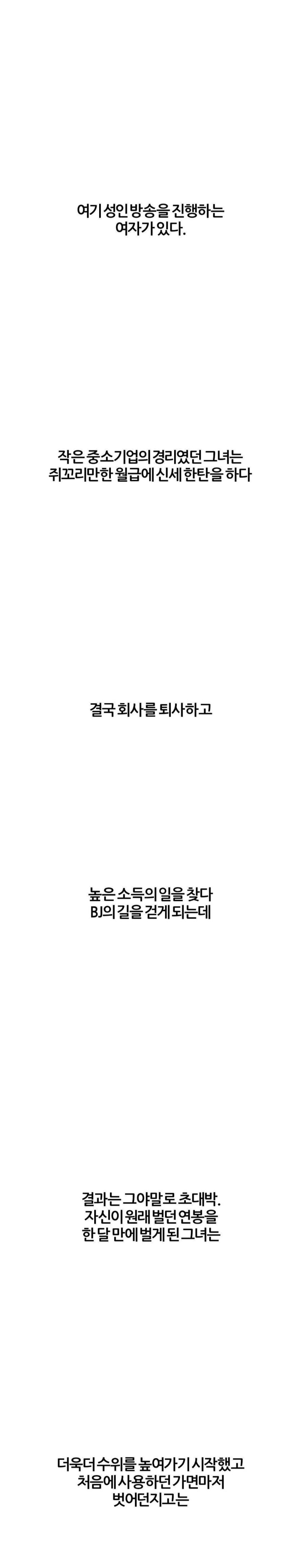 Deviance Diary Shorts Raw - Chapter 18 [photo 1] - MangaPorn