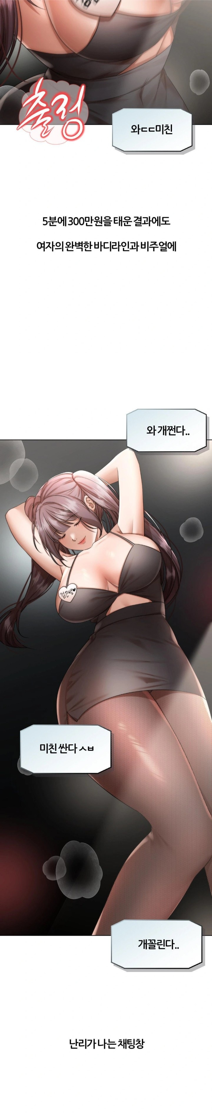 Deviance Diary Shorts Raw - Chapter 18 [photo 10] - MangaPorn