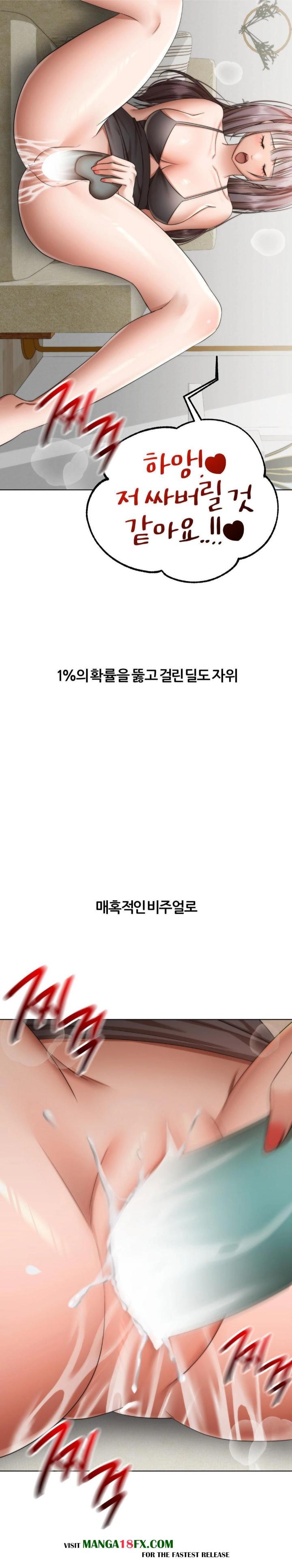 Deviance Diary Shorts Raw - Chapter 18 [photo 12] - MangaPorn