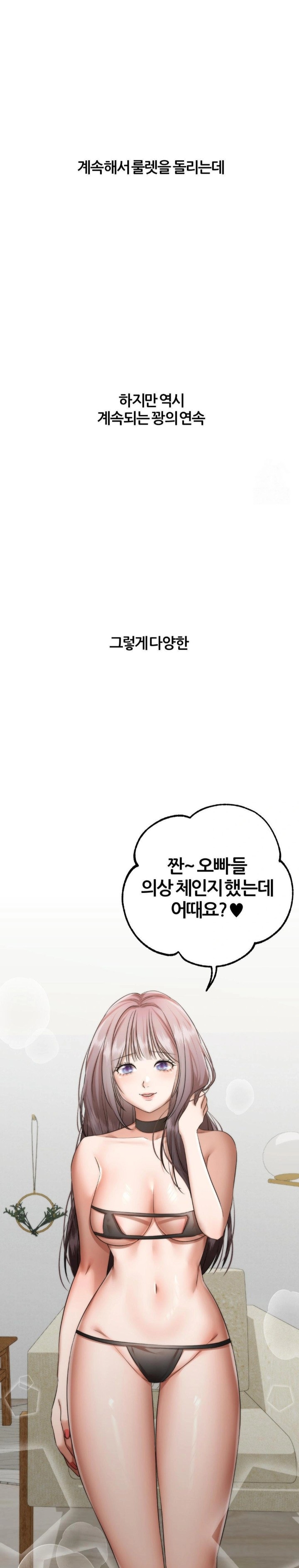 Deviance Diary Shorts Raw - Chapter 18 [photo 14] - MangaPorn