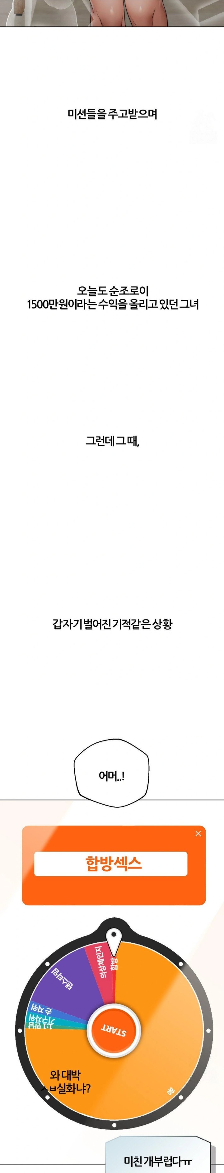 Deviance Diary Shorts Raw - Chapter 18 [photo 15] - MangaPorn