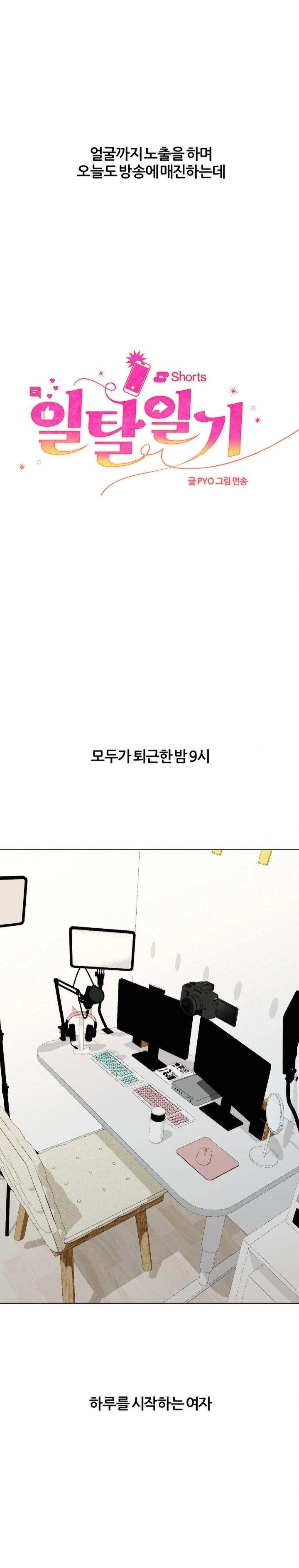 Deviance Diary Shorts Raw - Chapter 18 [photo 2] - MangaPorn