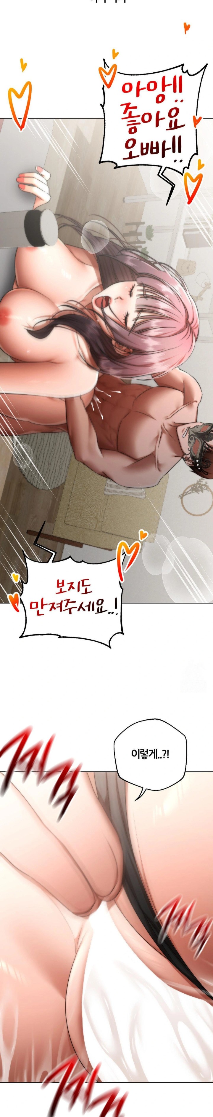 Deviance Diary Shorts Raw - Chapter 18 [photo 20] - MangaPorn