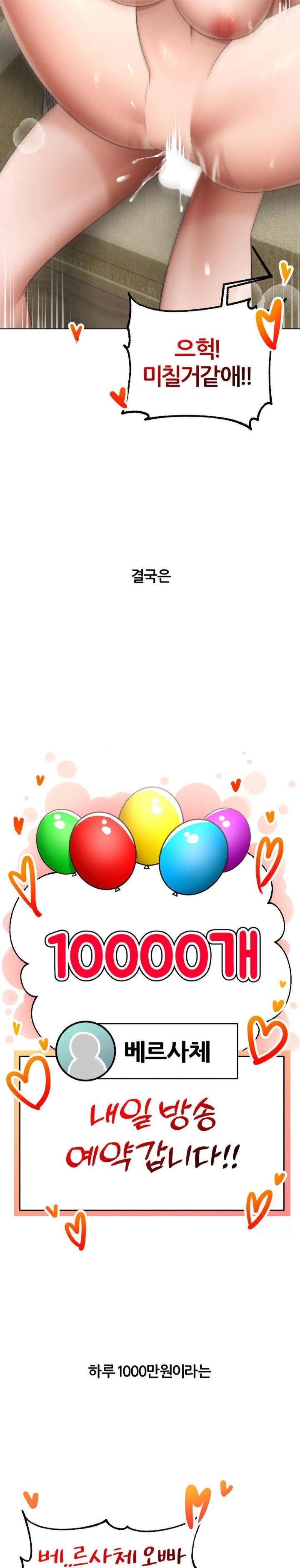 Deviance Diary Shorts Raw - Chapter 18 [photo 23] - MangaPorn