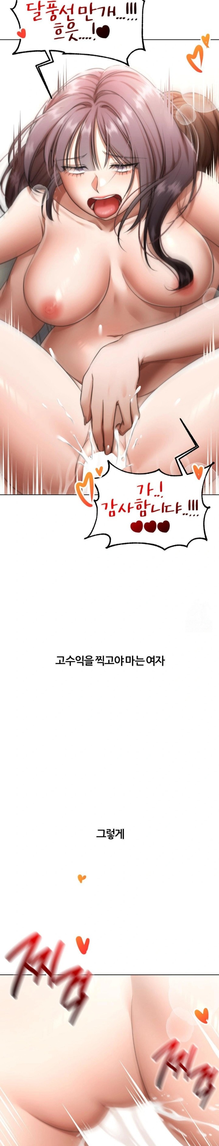 Deviance Diary Shorts Raw - Chapter 18 [photo 24] - MangaPorn