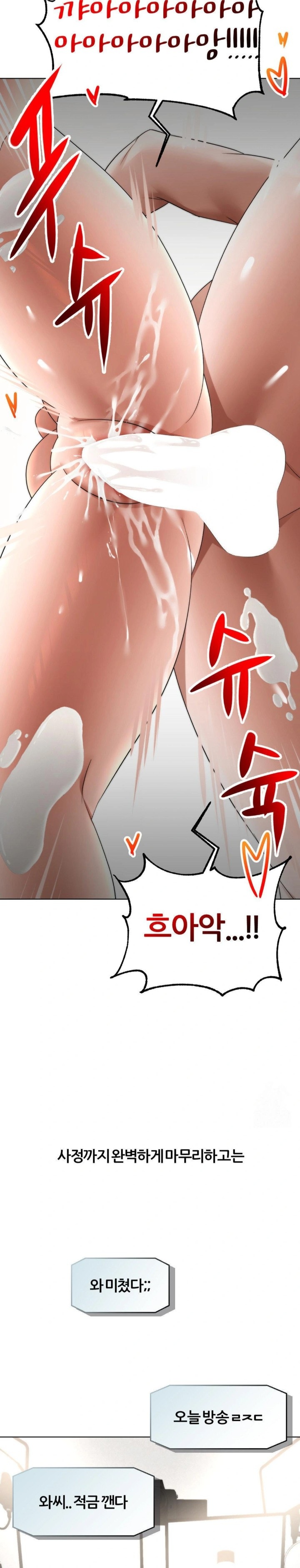 Deviance Diary Shorts Raw - Chapter 18 [photo 27] - MangaPorn