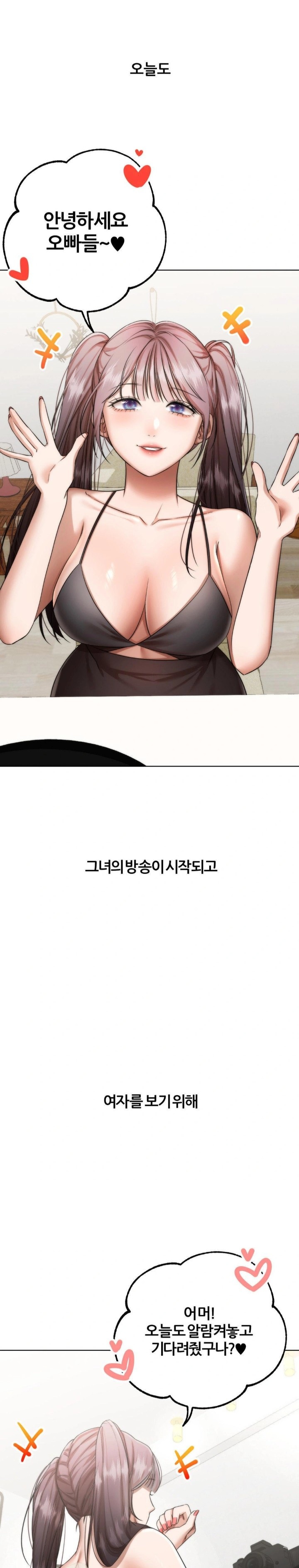 Deviance Diary Shorts Raw - Chapter 18 [photo 3] - MangaPorn