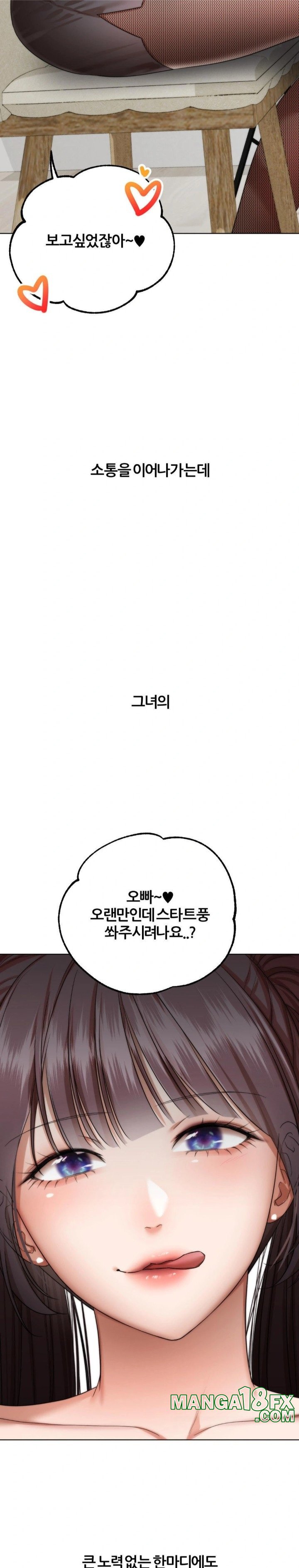 Deviance Diary Shorts Raw - Chapter 18 [photo 5] - MangaPorn