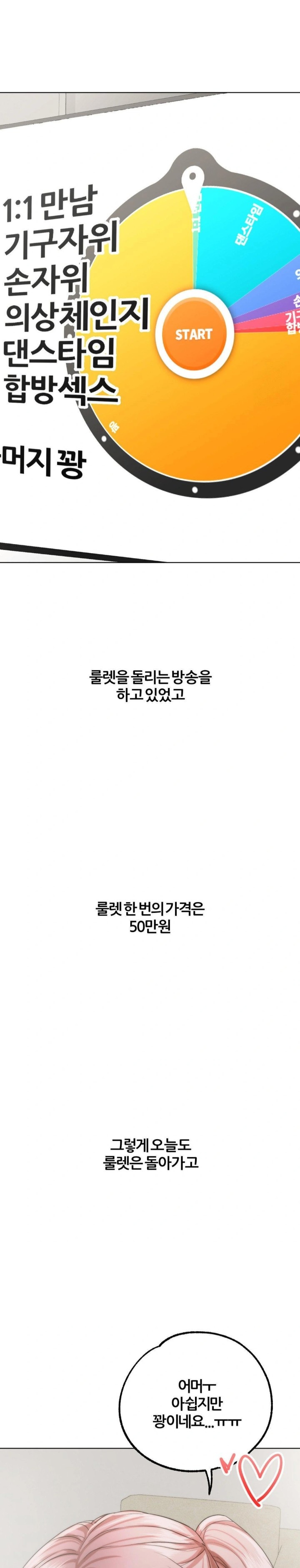 Deviance Diary Shorts Raw - Chapter 18 [photo 7] - MangaPorn