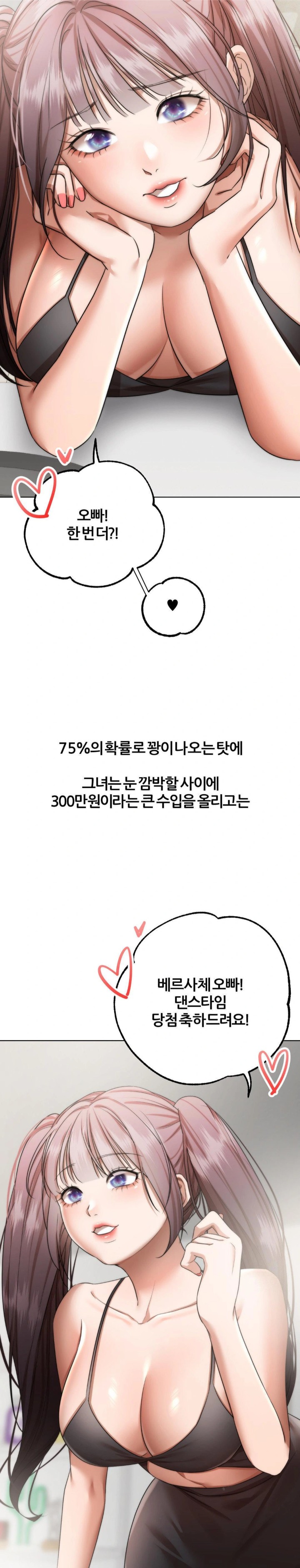 Deviance Diary Shorts Raw - Chapter 18 [photo 8] - MangaPorn