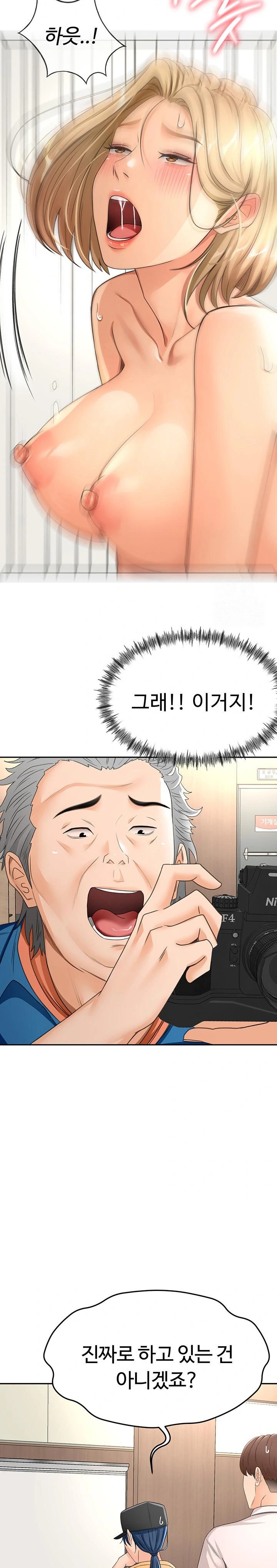 Rooftop Sex King Raw - Chapter 13 [photo 13] - MangaPorn