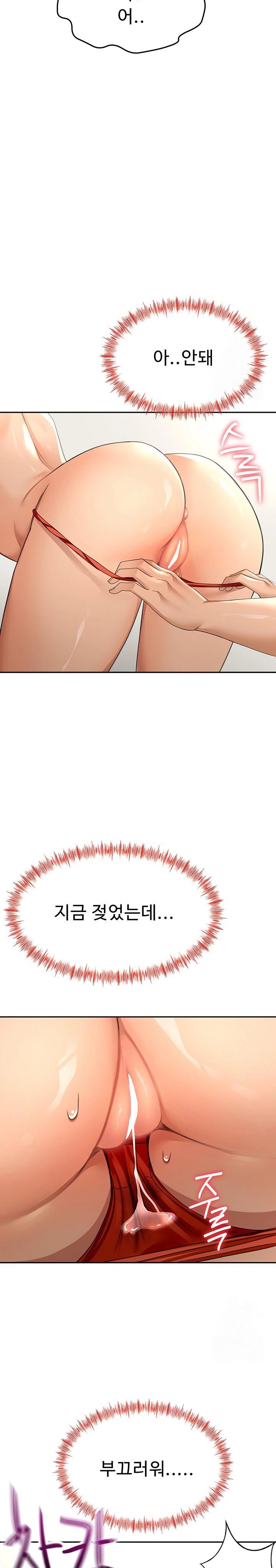 Rooftop Sex King Raw - Chapter 13 [photo 2] - MangaPorn