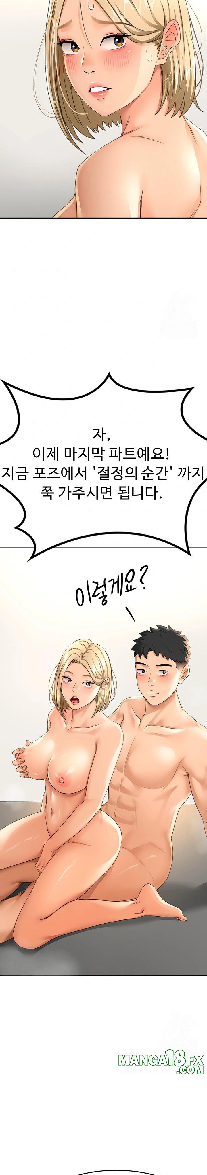 Rooftop Sex King Raw - Chapter 13 [photo 21] - MangaPorn