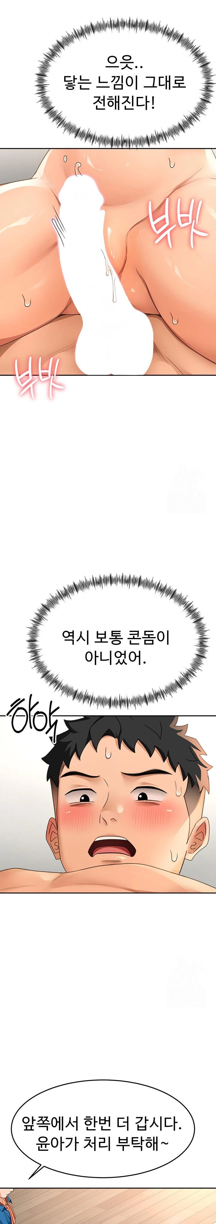 Rooftop Sex King Raw - Chapter 13 [photo 24] - MangaPorn