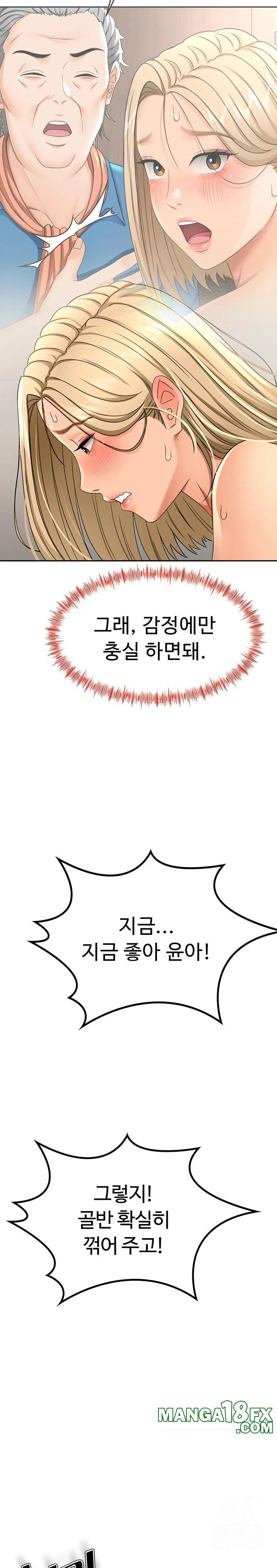 Rooftop Sex King Raw - Chapter 13 [photo 27] - MangaPorn