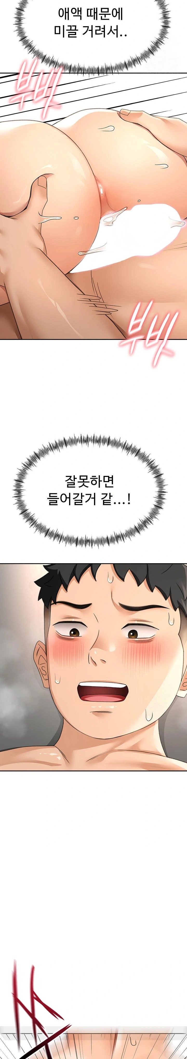 Rooftop Sex King Raw - Chapter 13 [photo 29] - MangaPorn