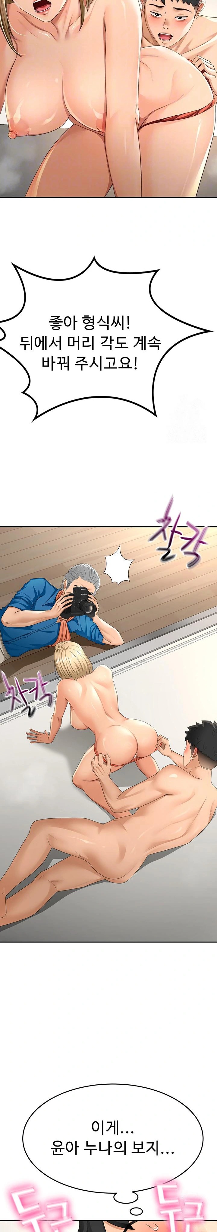 Rooftop Sex King Raw - Chapter 13 [photo 4] - MangaPorn