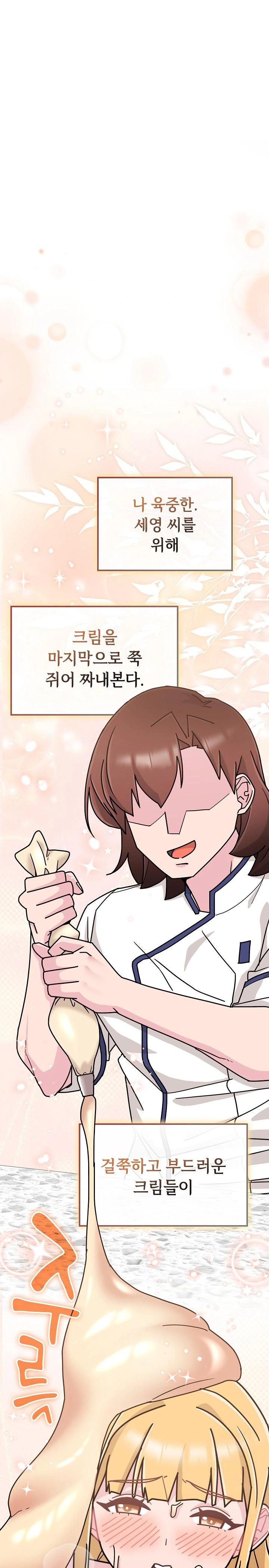 Bride Lessons Raw - Chapter 10 [photo 1] - MangaPorn