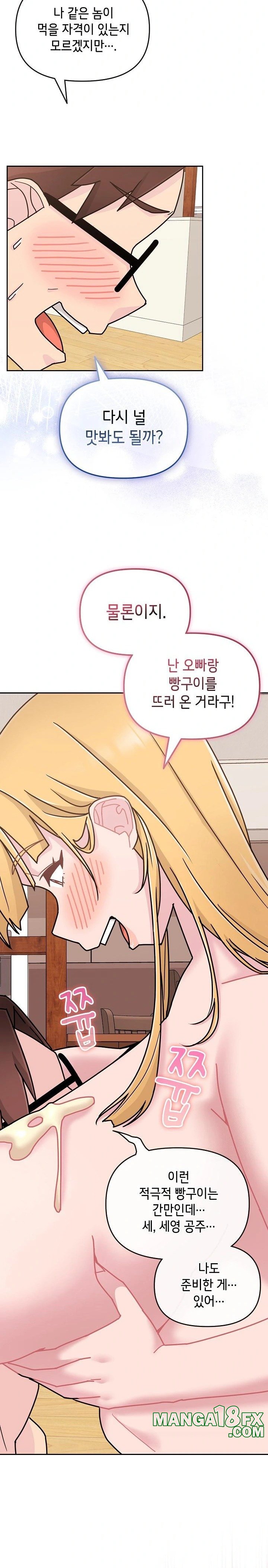 Bride Lessons Raw - Chapter 10 [photo 12] - MangaPorn