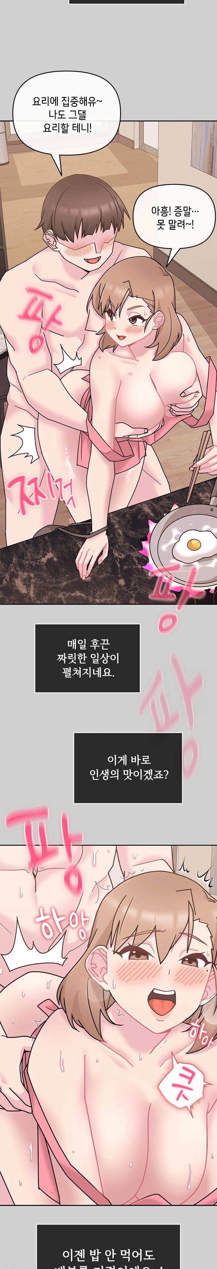 Bride Lessons Raw - Chapter 10 [photo 19] - MangaPorn