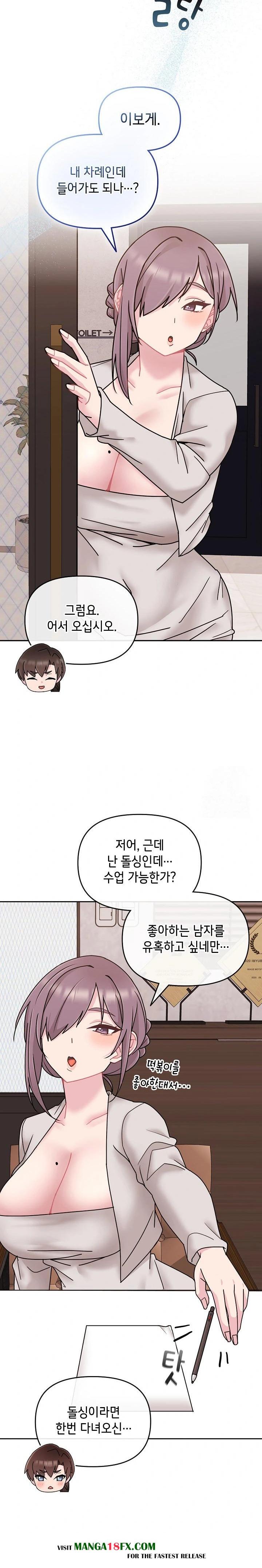 Bride Lessons Raw - Chapter 10 [photo 21] - MangaPorn