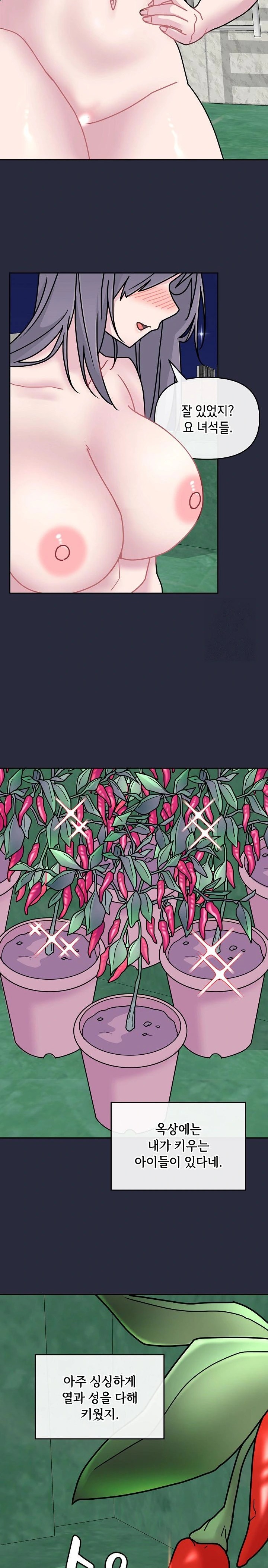 Bride Lessons Raw - Chapter 10 [photo 26] - MangaPorn