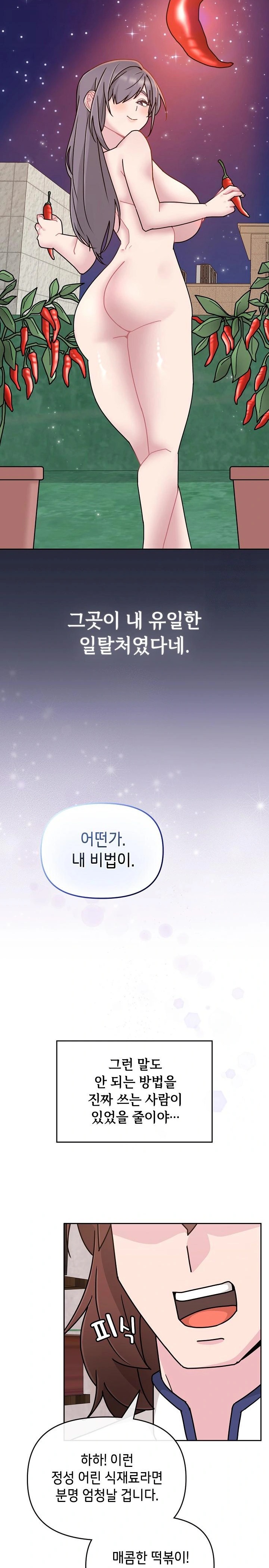 Bride Lessons Raw - Chapter 10 [photo 28] - MangaPorn