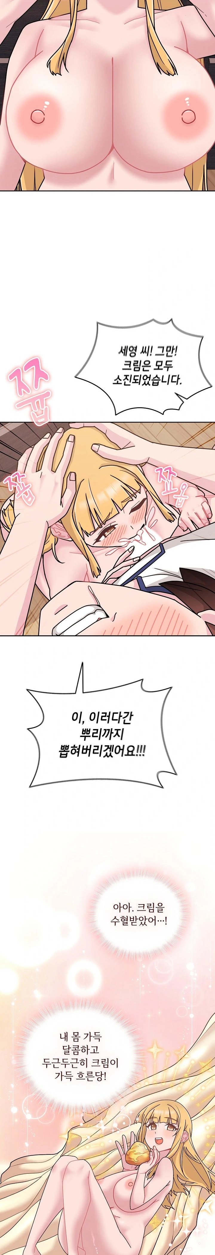 Bride Lessons Raw - Chapter 10 [photo 3] - MangaPorn