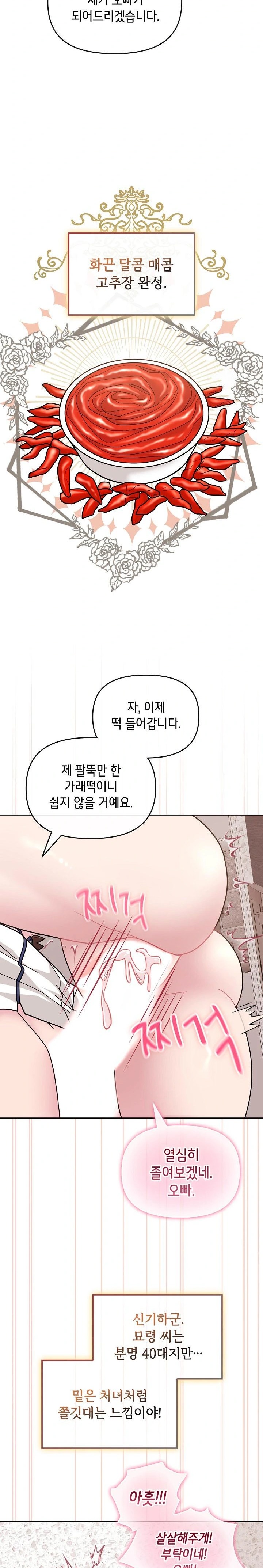 Bride Lessons Raw - Chapter 10 [photo 32] - MangaPorn