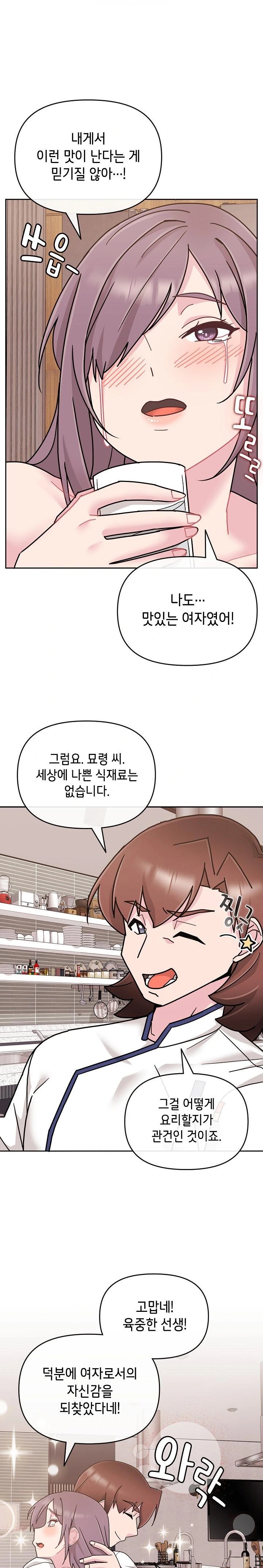 Bride Lessons Raw - Chapter 10 [photo 37] - MangaPorn