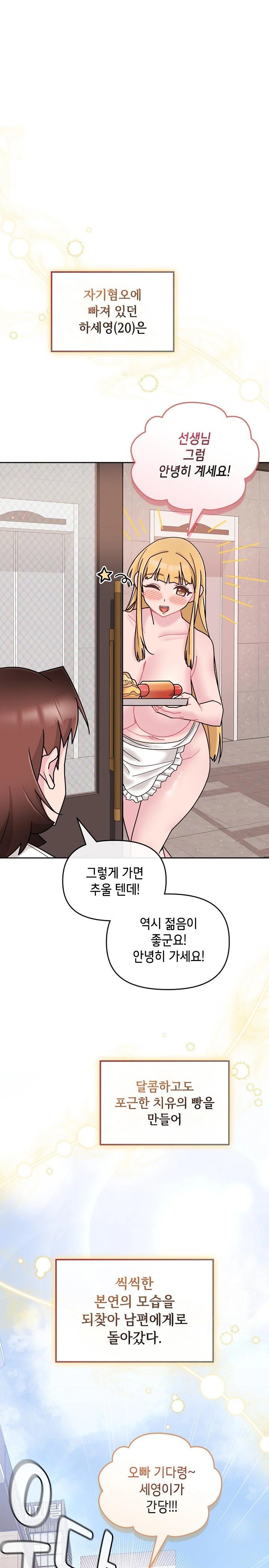 Bride Lessons Raw - Chapter 10 [photo 5] - MangaPorn