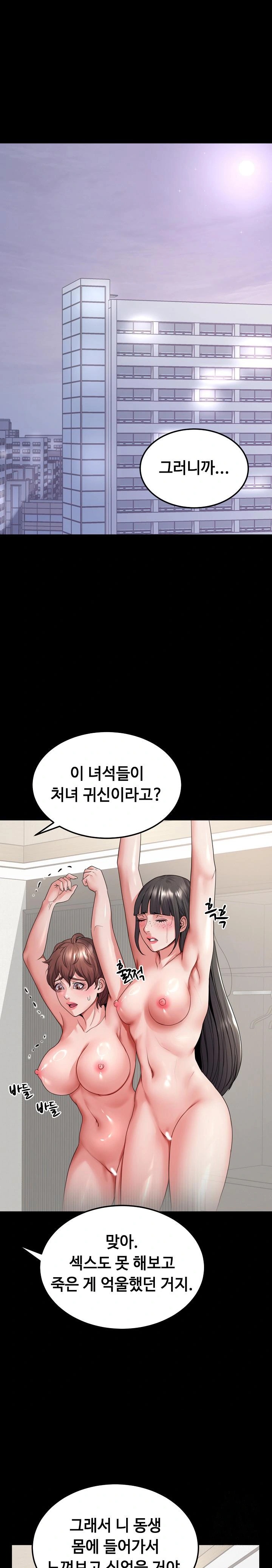 Amazing Reincarnation Raw - Chapter 26 [photo 1] - MangaPorn