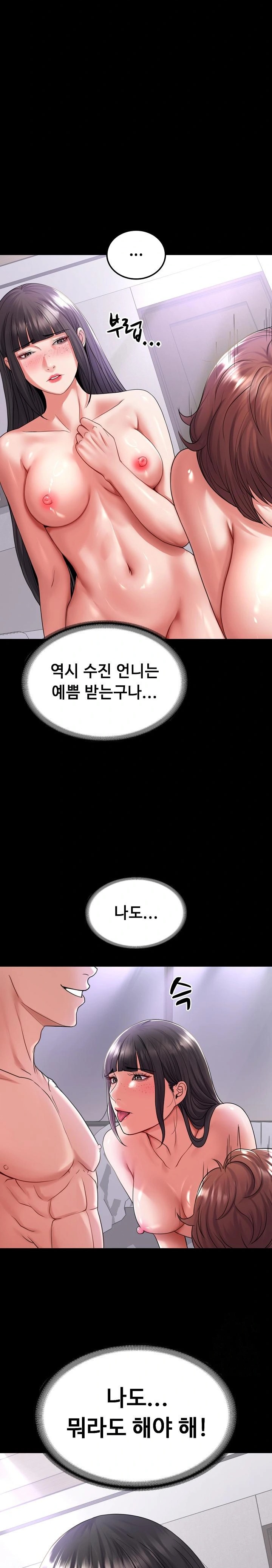 Amazing Reincarnation Raw - Chapter 26 [photo 11] - MangaPorn