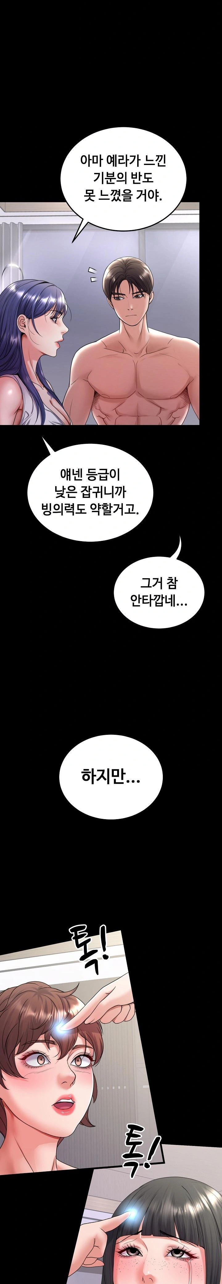 Amazing Reincarnation Raw - Chapter 26 [photo 3] - MangaPorn