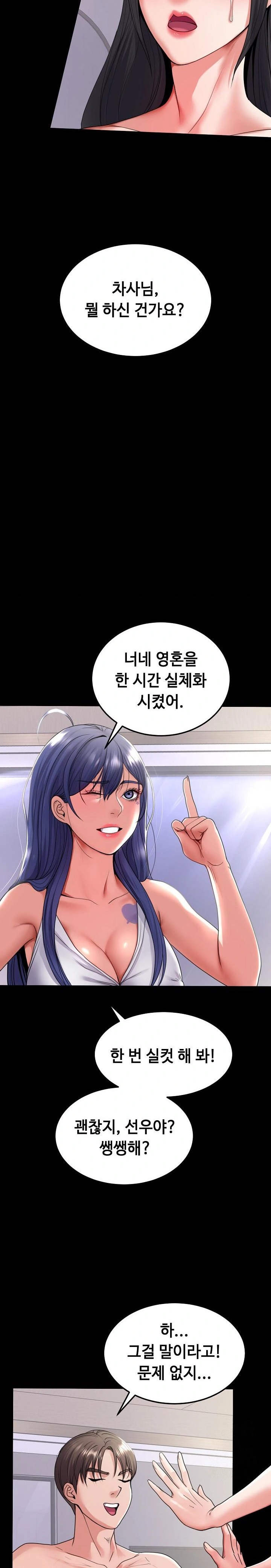 Amazing Reincarnation Raw - Chapter 26 [photo 4] - MangaPorn